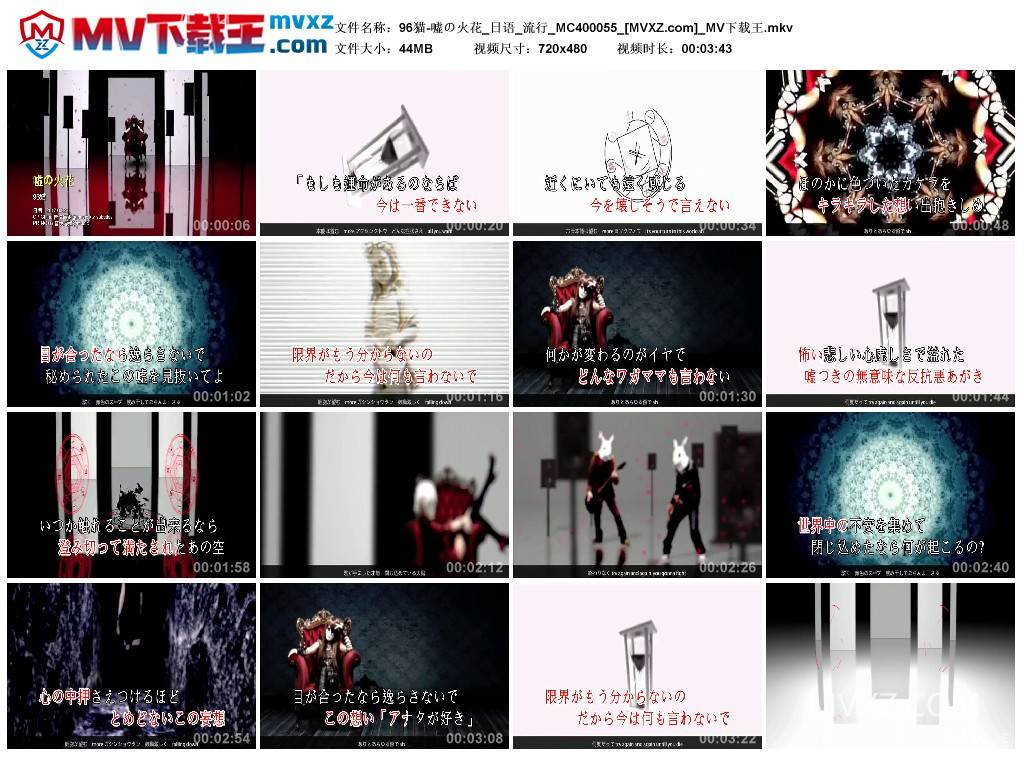 96猫-嘘の火花_日语_流行_MC400055